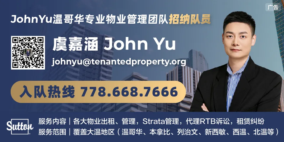 BC省政府宣佈：2025年ICBC退款計劃正式啟動！抓緊拿錢！