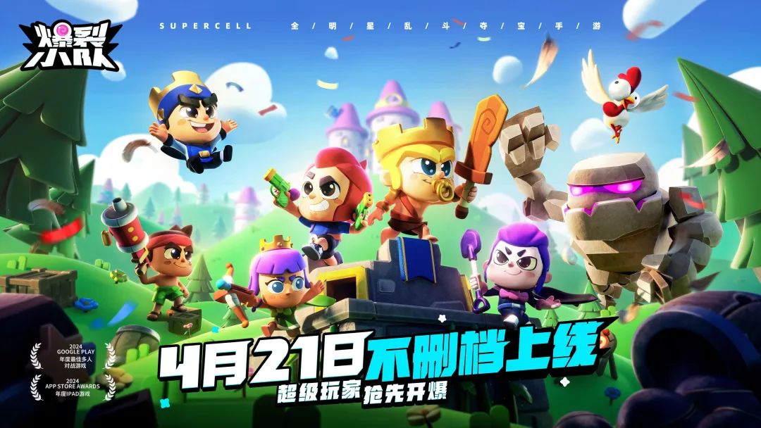 只有Supercell敢玩的狠活，《爆裂小隊》國服要做“粉絲向遊戲”？