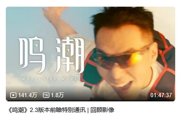 玩家怒蓋64萬樓，《鳴潮》就週年慶版本前瞻道歉：承認錯誤，補償福利