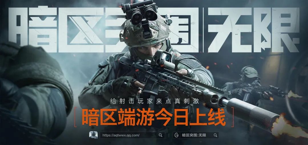 騰訊今年首款重磅端游上線，搜打撤這臺“壓軸大戲”讓玩家沸騰