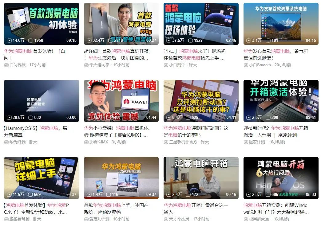 華為“純血鴻蒙電腦”正式亮相！首發支援100+款遊戲，能玩3A遊戲大作麼？
