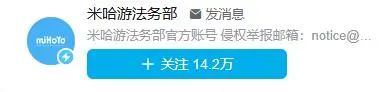 全網入駐的米哈遊法務部，真成了“普法網紅”！