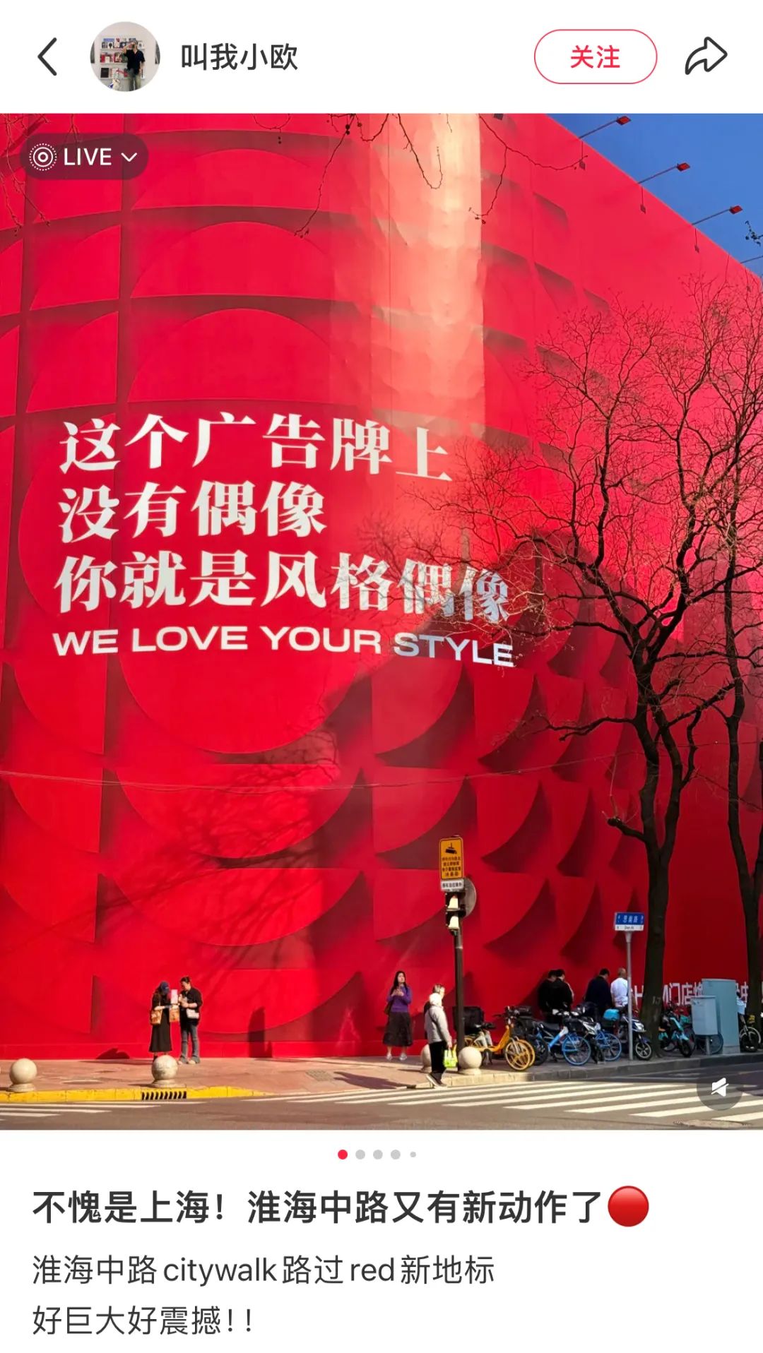 H&M中國首家旗艦店迴歸，紅色海報太霸氣！