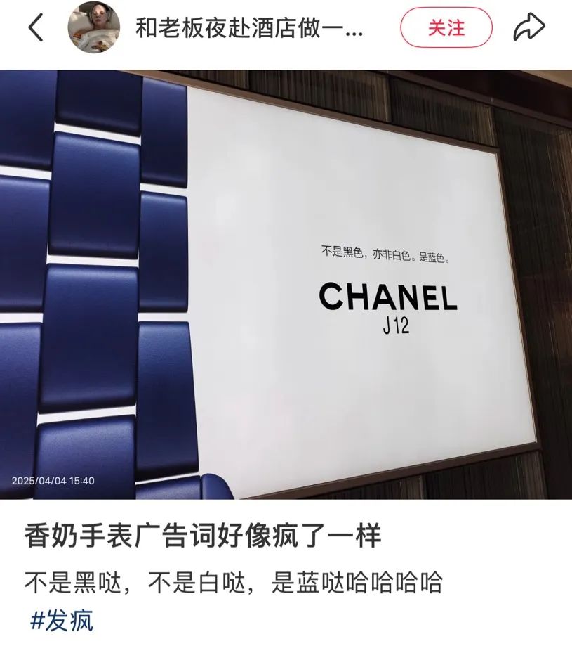 香奈兒文案反向操作，靠「廢話」出圈？