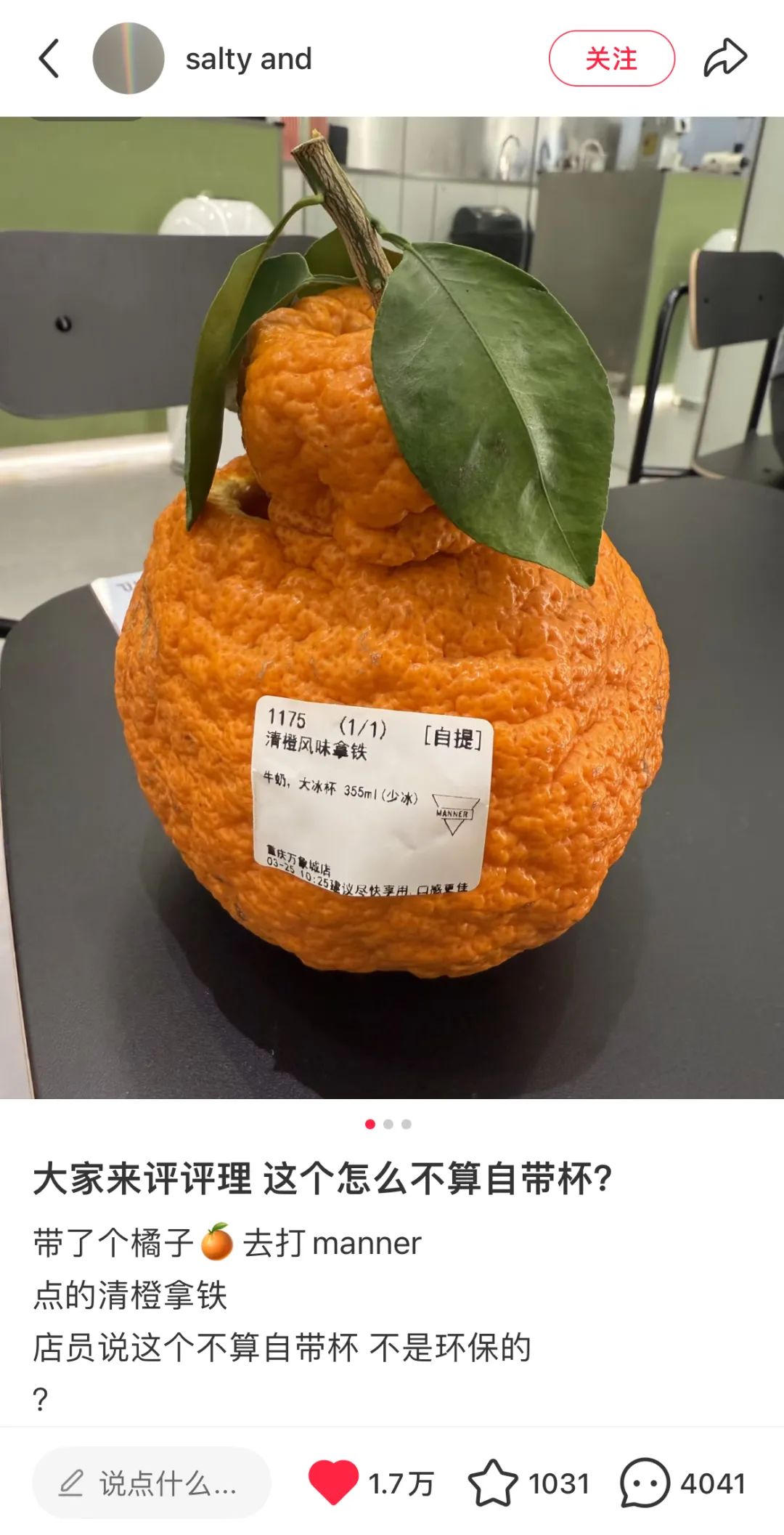 Manner公關，反應太慢….
