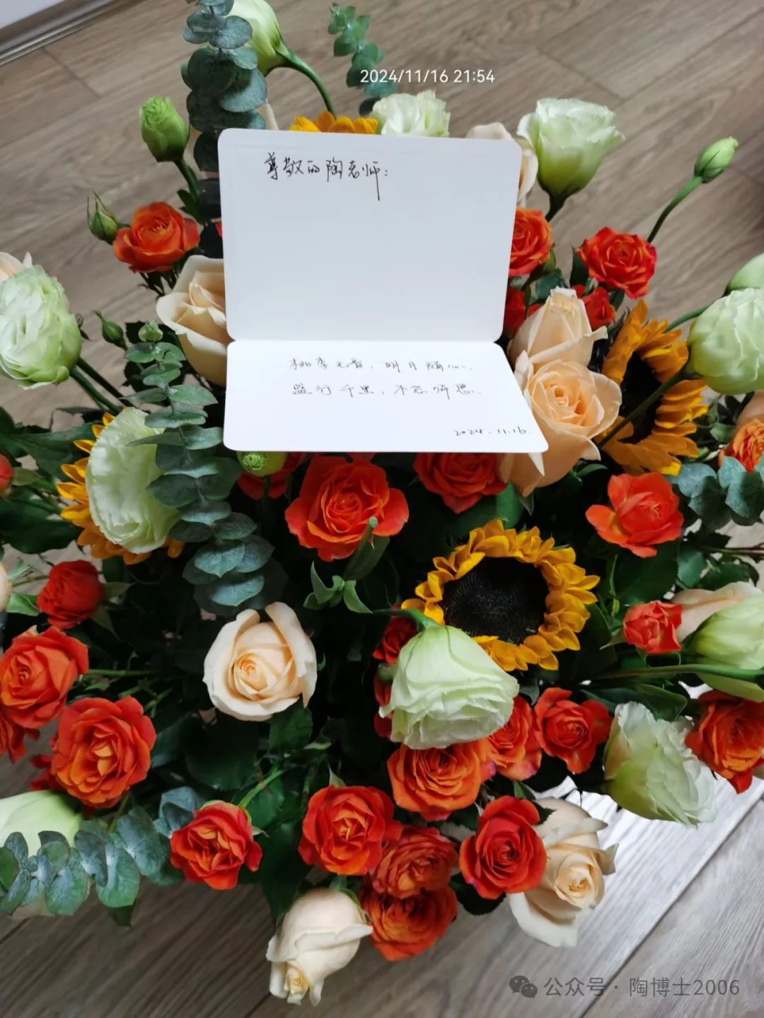 241118陶李滿天下