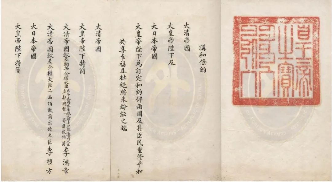 臺灣人的歷史記憶