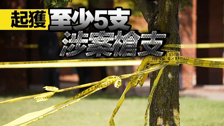 華人注意！突發槍擊案，已有3人死亡6人受傷！