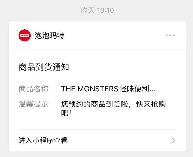 Labubu黃牛價腰斬，泡泡瑪特“見頂”還是“假摔”？