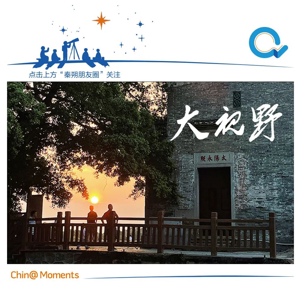 太陽永照：文化的延續，還是價值的原創？||大視野