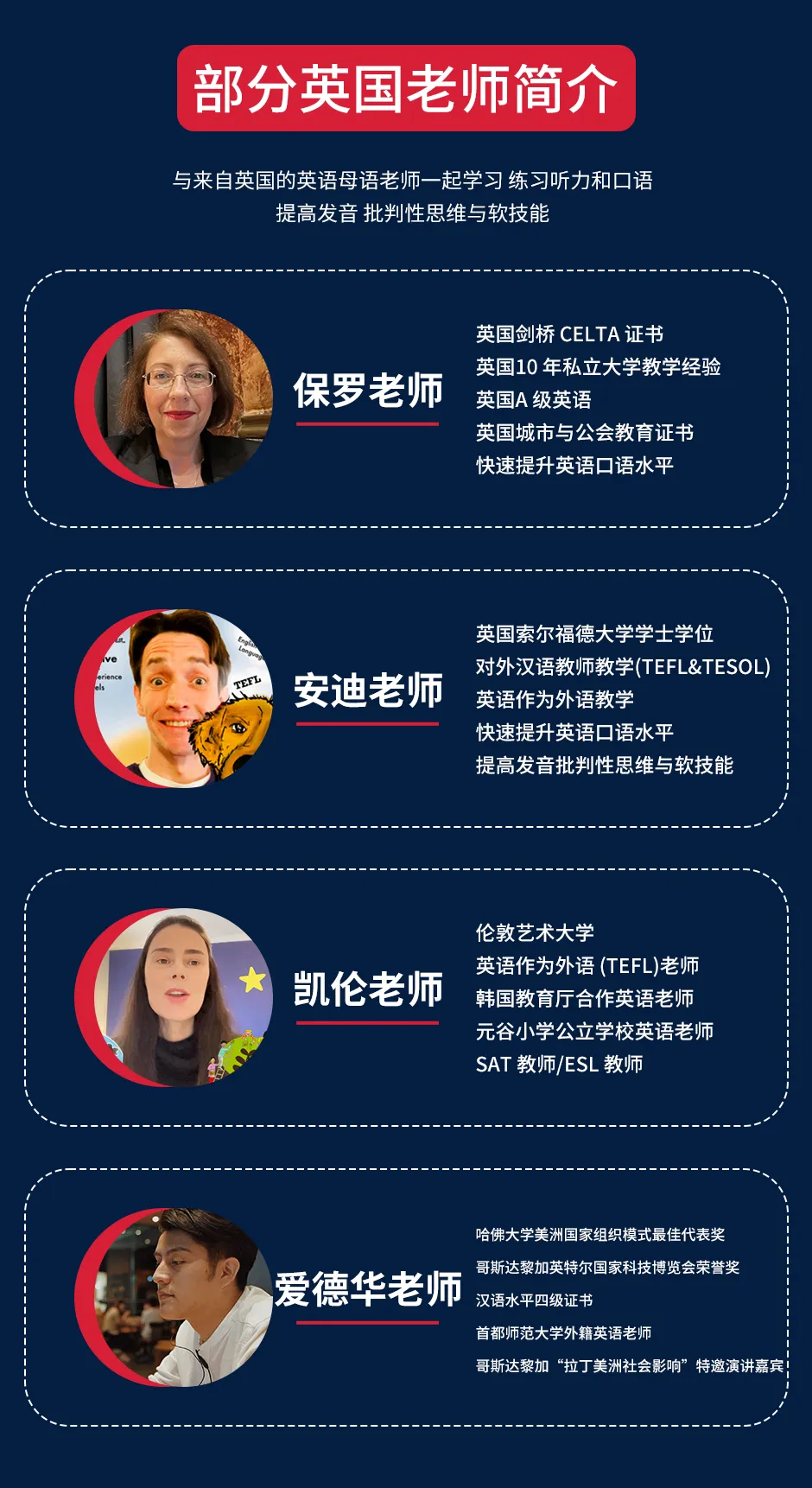 零基礎學英語，找對老師很容易