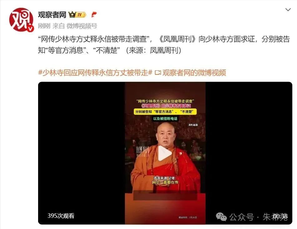 釋永信，你到底信不信？