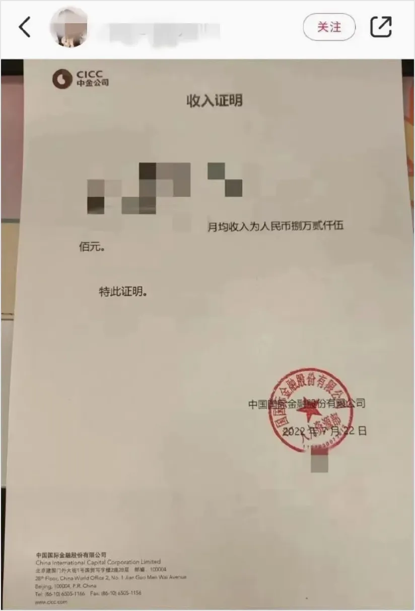 中金公司的兩年：從炫富到“跳樓”！？