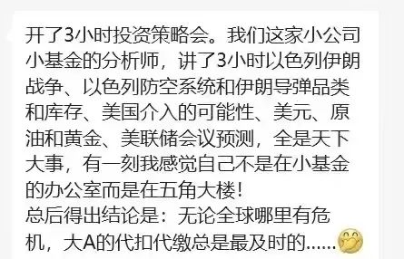 中東戰亂後，全球股市下跌