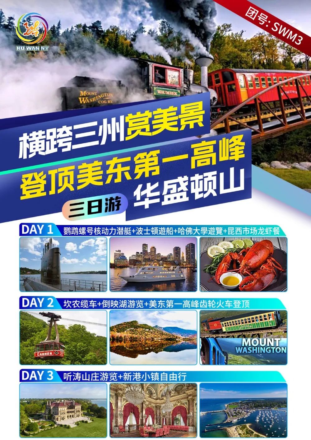 【酷玩多日】登頂美東第一高峰，看絕美風景.