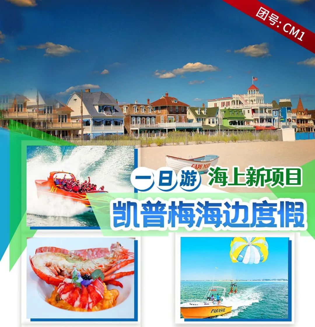 【酷玩一日】夏季來臨凱普梅海濱一日遊走起！