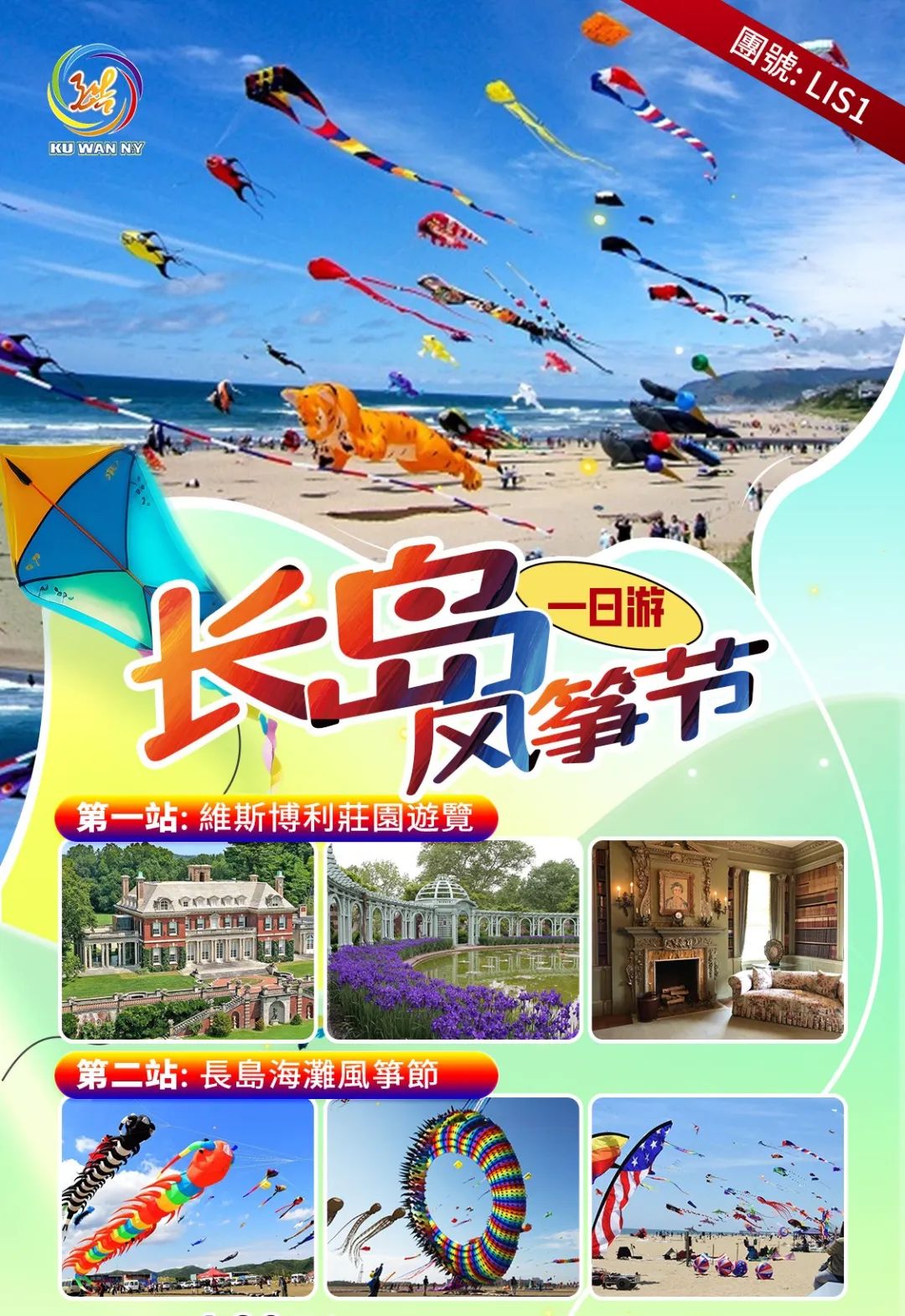 【酷玩一日】4/26風箏舞動，快樂飛揚，和孩子一起共享週末的親子時光