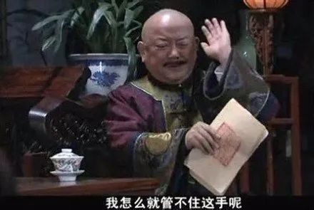 秦製為何無法根除腐敗