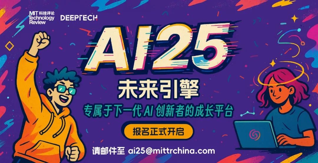 尋25歲以下AI創新人才，一起點火未來引擎！