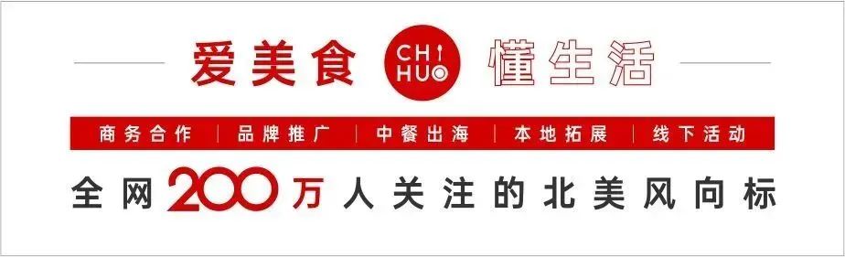 華人落地美國第一站全統廣場大翻新！八方雲集，西少爺肉夾饃，ChaRedefine紛紛入駐