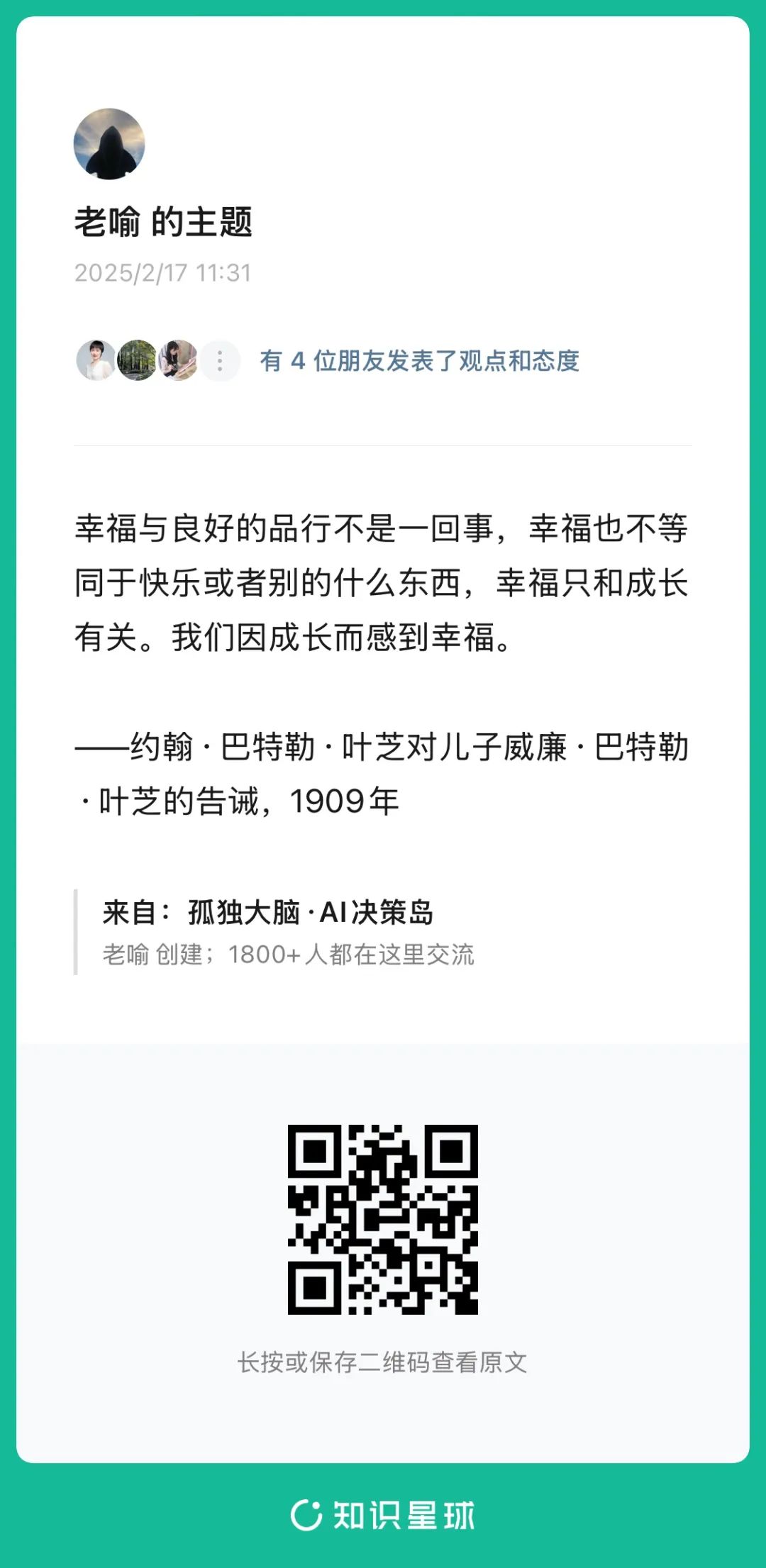 好運的原理：偶然+正反饋