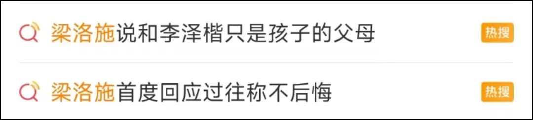 35歲梁洛施復出自曝豪門內幕？採她的還是初代王冰冰…