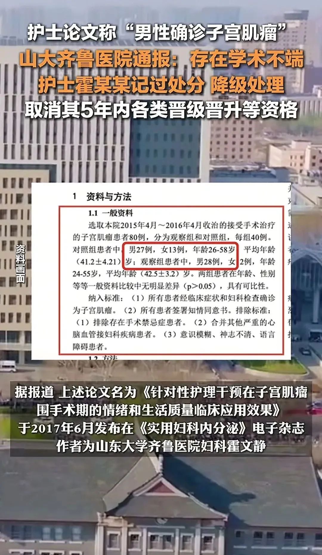 男人沒有子宮，怎麼就不能得子宮肌瘤了？