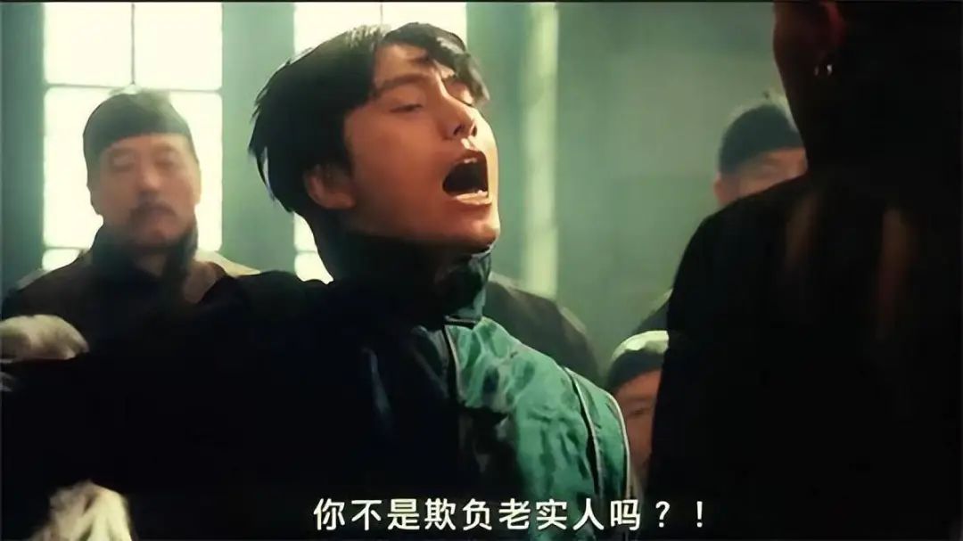 這不是欺負老實人嗎？