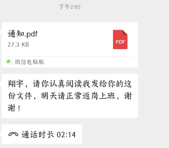形勢對馬翔宇越來越不利了