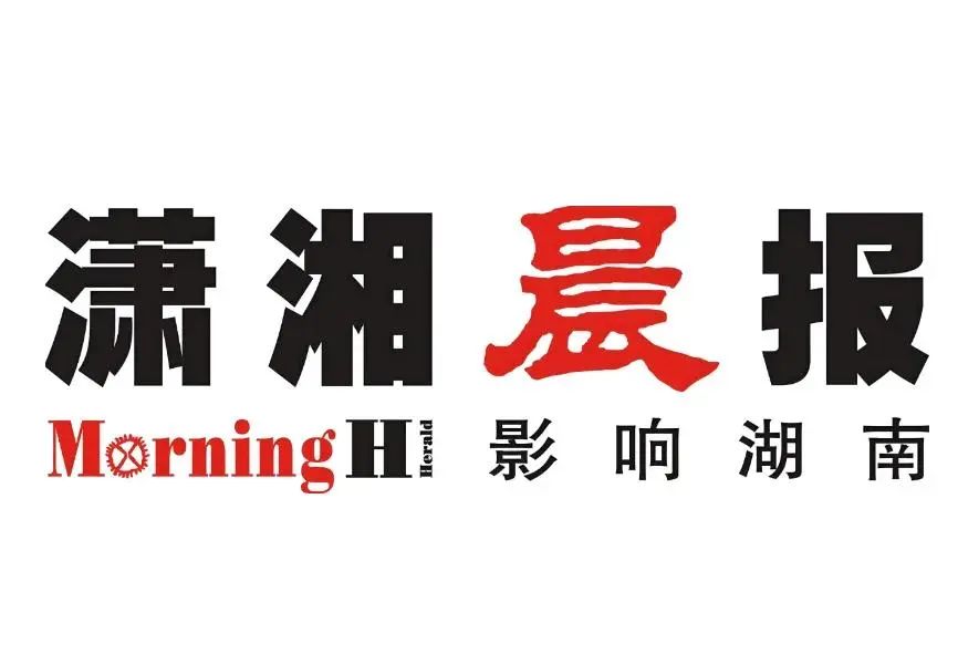 為黃楊鈿甜洗地，《瀟湘晨報》是有多不要臉？