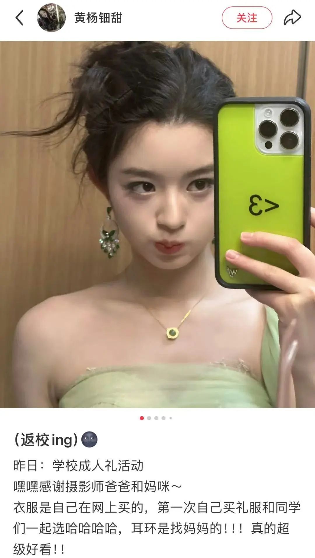 黃楊鈿甜爸爸公然撒謊，哪來的底氣？