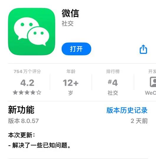 微信大大大批功能來襲，“老朋友”迴歸了