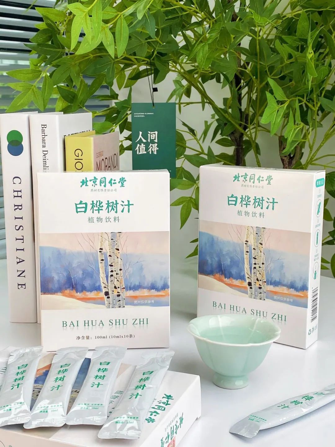秒殺！高階養生局！原價¥300起，本團低至¥39.9/3盒，99％的人沒喝過【北京同仁堂白樺樹汁】大自然的“液體鑽石”…