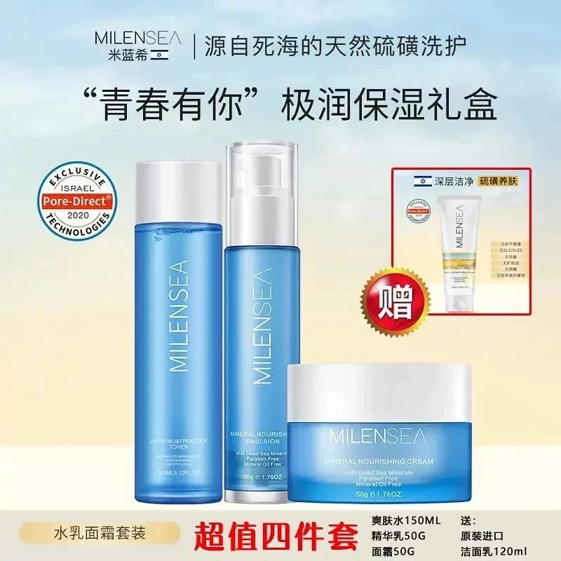 買三送一，秋冬超級四件套