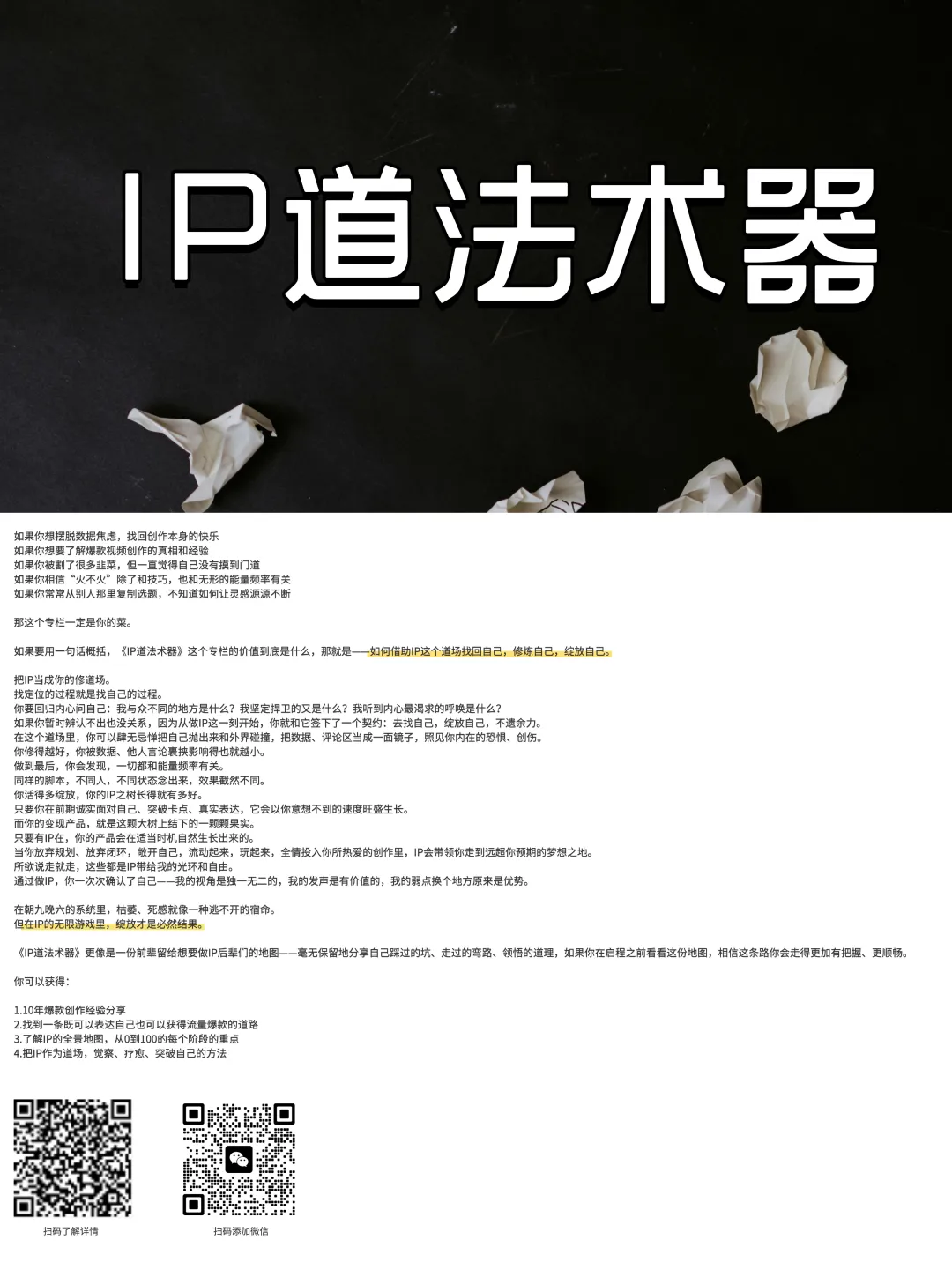 乖乖女覺醒第一課——敢掀桌