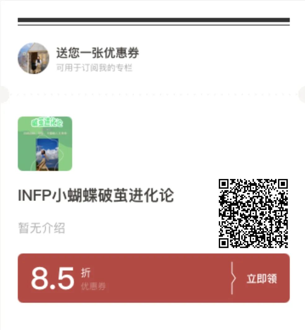 INFP—曠野先驅