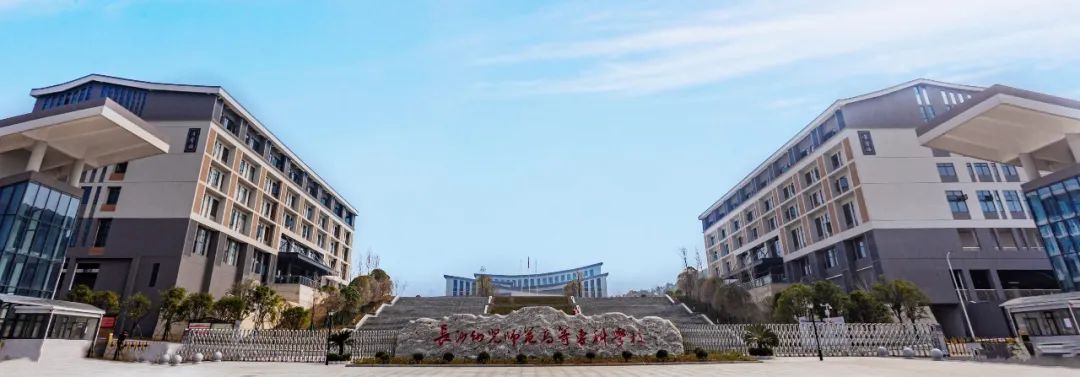 以光為媒，銳捷極簡光助力長沙幼兒師範高等專科學校“全光之旅”
