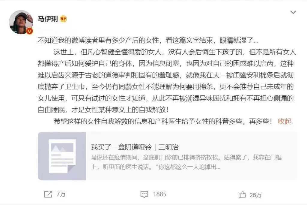 公開談“性”？她可真敢啊