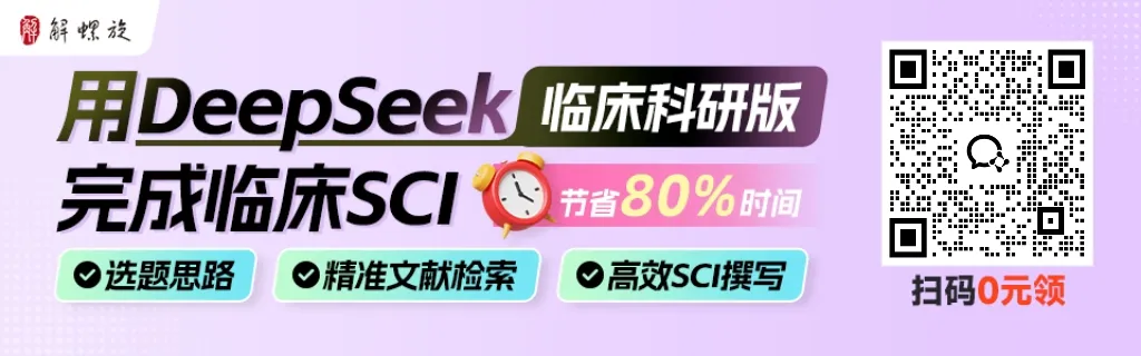 熬夜查資料不如直接用！985大佬綜述寫作框架+SCI論文寫作乾貨，打包0元送！