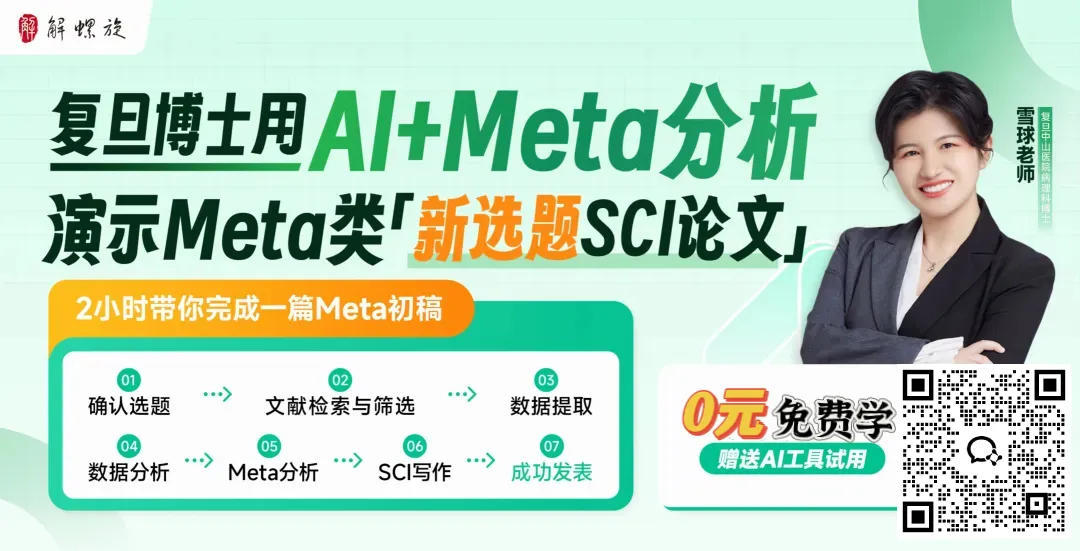 用AI寫SCI論文，只要四步，還能自動引用PubMed文獻！有被驚豔到（無需指令版）