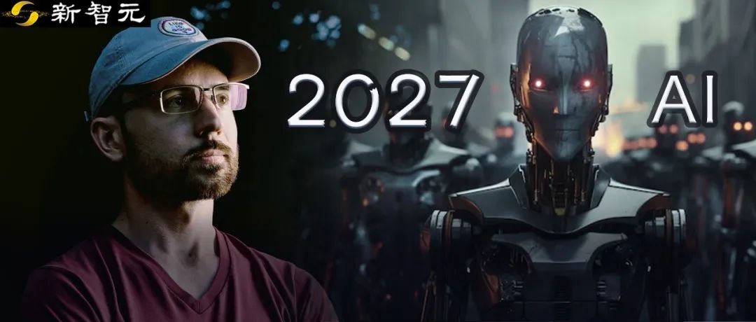 末日時間表來了！前OpenAI研究員76頁硬核推演：2027年ASI接管世界，人類成NPC