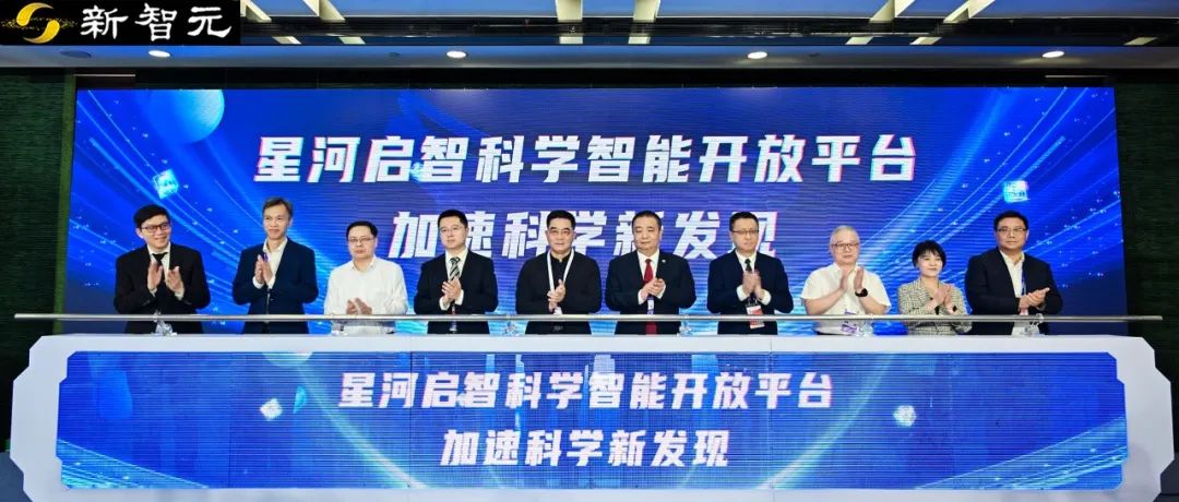 科學智慧2.0的「最強大腦」！上智院復旦無限光年聯合釋出開放平臺