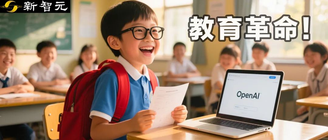 ChatGPT引爆教育革命，學習效果暴漲86.7％！