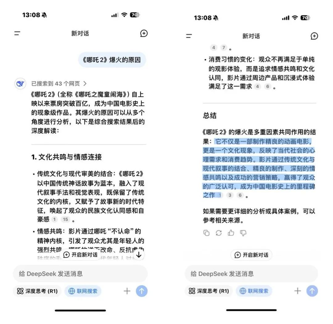 問爆DeepSeek《哪吒2》爆火的原因，竟被國產AI一眼看穿！網友：童年回憶殺！