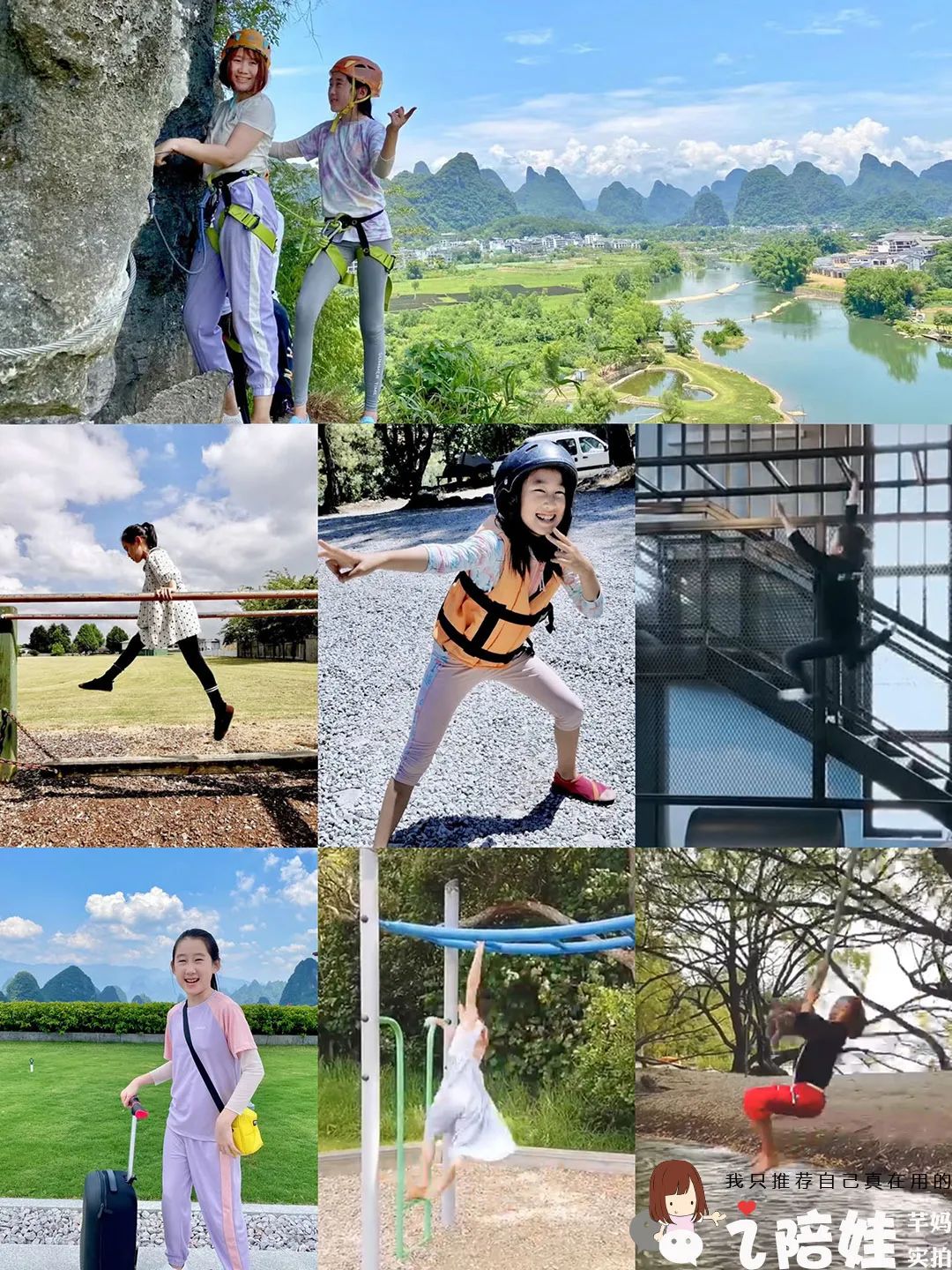 體測這麼卷，看我如何在裝備上給女兒助力