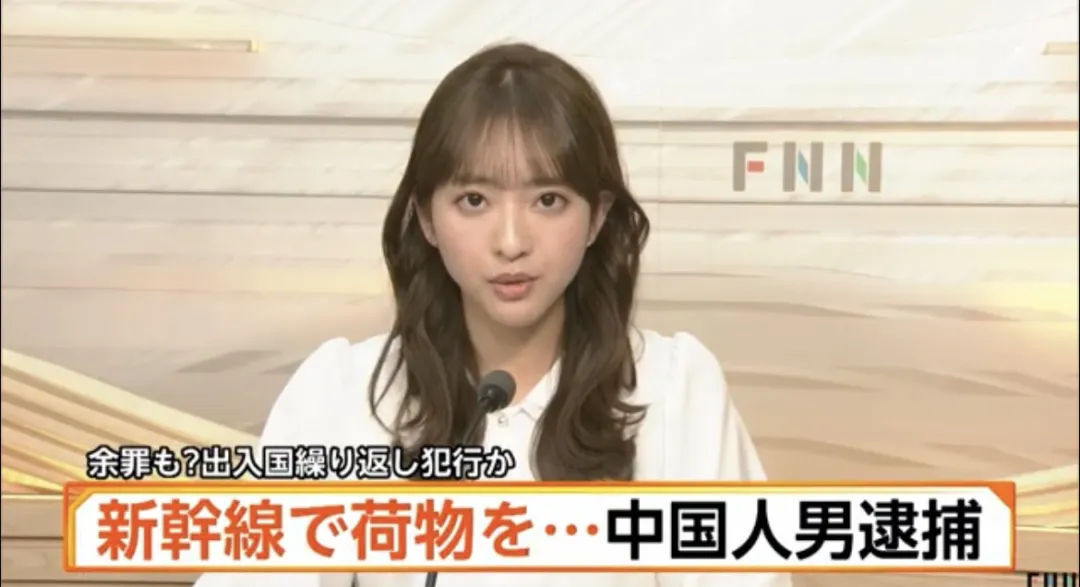 46歲中國遊客頻繁在新幹線上偷東西被捕！日本網友：都是放寬簽證的鍋！