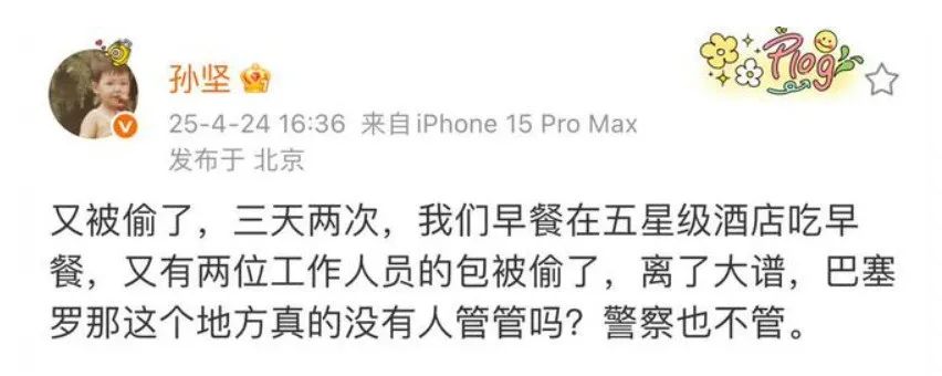 笑瘋！中國留子做的“歐洲小偷圖鑑”爆火，連老外都看上了？這回踢到鐵板了….