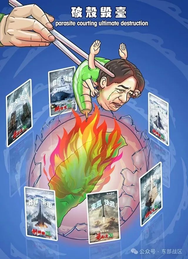 “進逼、懾封、毀癱、鎖控”！解放軍只等一聲令下，消滅“臺獨”！
