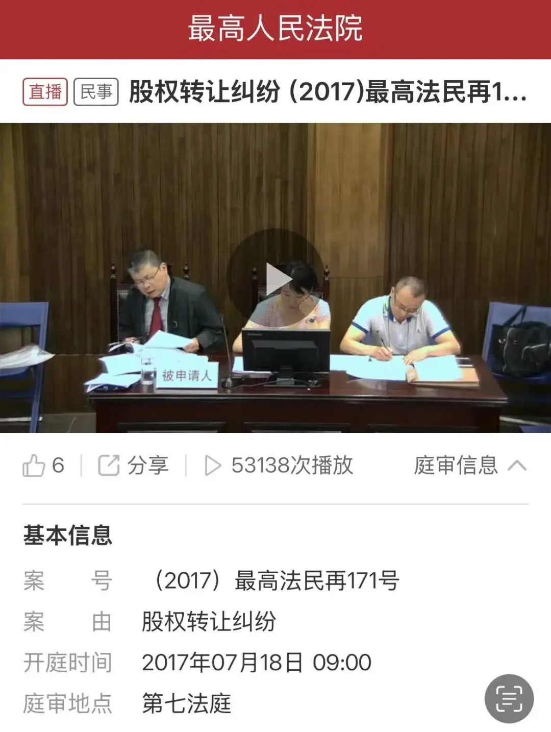 對抗最高法，西安中院膽兒真肥