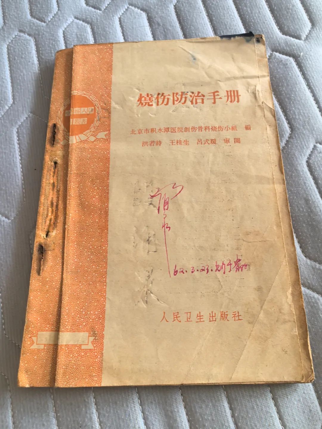 某大V向粉絲推薦祖父傳下來的燒傷驗方，阿寶回覆了幾句，被他拉黑了~